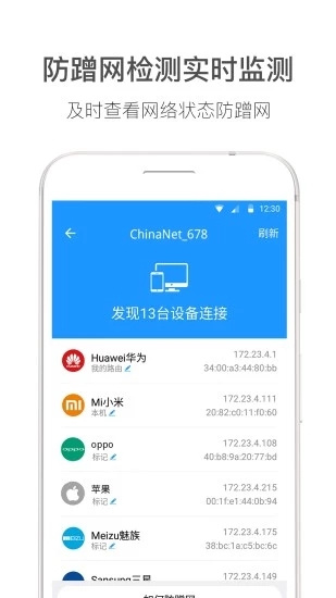 wifi伴侶0