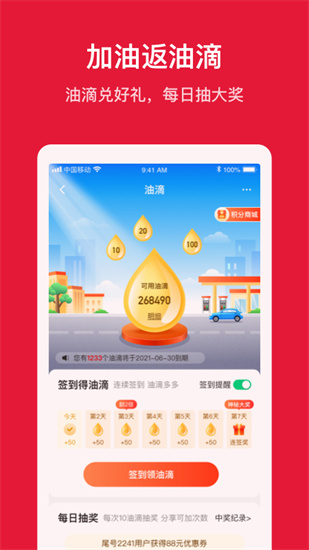能鏈團油2