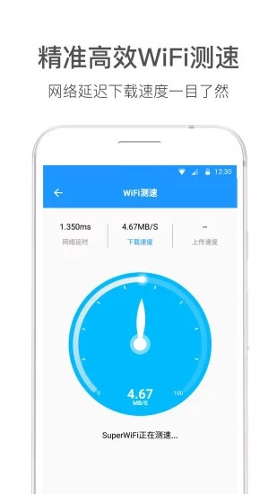 wifi伴侶3
