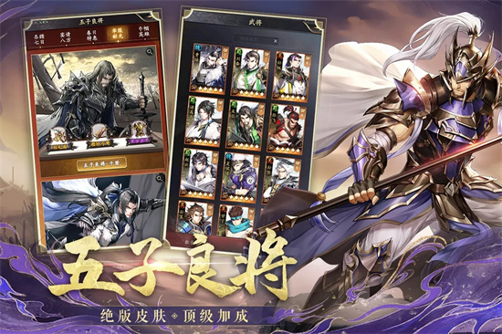 神將三國1