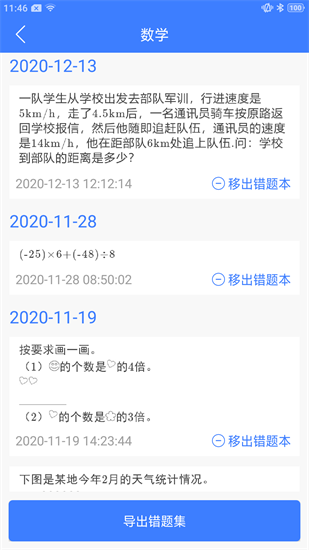 導(dǎo)學(xué)號(hào)1