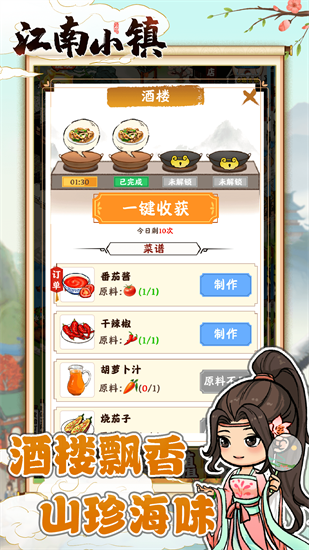 江南小鎮(zhèn)0