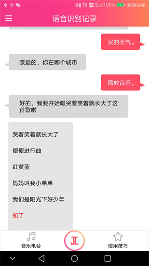 杰理AI圖靈1
