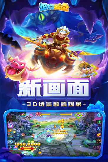 波克捕魚1
