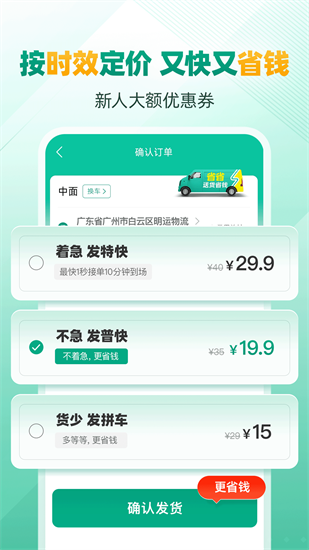 省省回頭車1