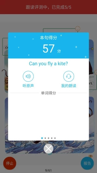 人教點讀免費版3