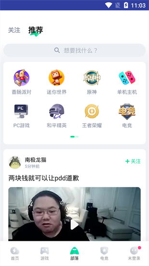 咪咕快游無限時(shí)間版0
