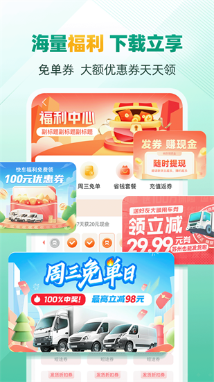 省省回頭車3