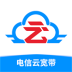 電信云寬帶