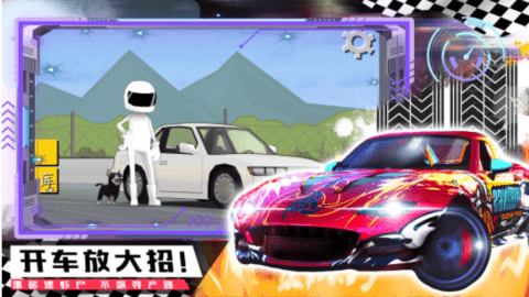 山地越野賽車1