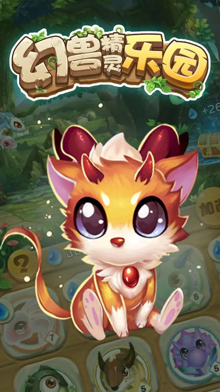 幻獸精靈樂園2