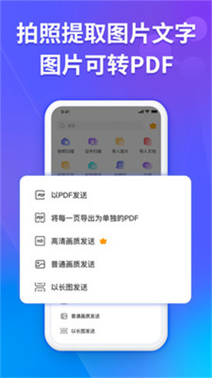 福昕掃描王0