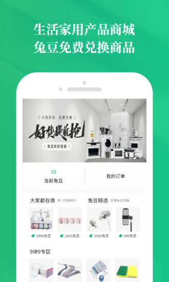 小兔到家0