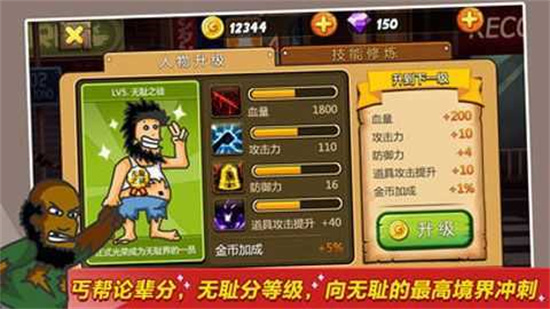 無敵流浪漢3無敵版1
