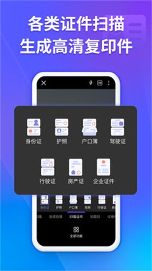 福昕掃描王1