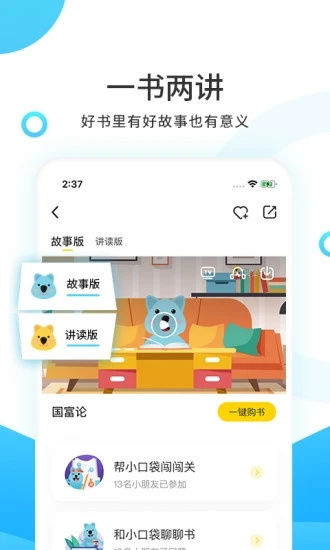 小讀者學(xué)堂2