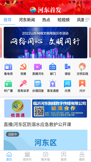 河東首發(fā)3