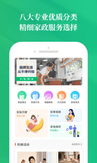小兔到家3