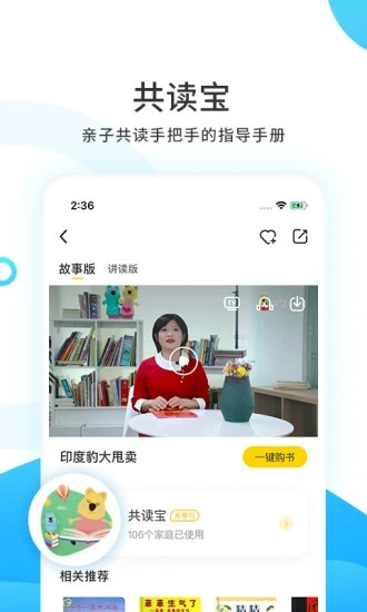 小讀者學(xué)堂3