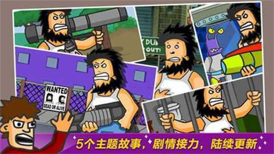 無敵流浪漢3無敵版3