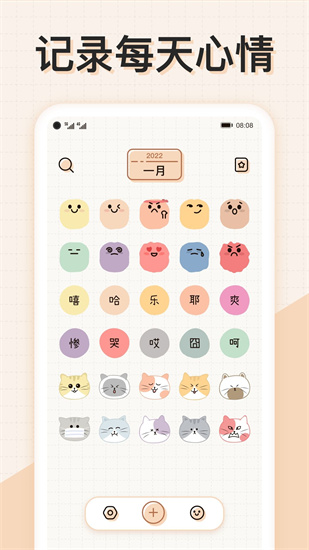 微手帳心情日記2