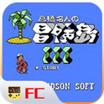 冒險島3無敵版