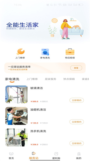一應(yīng)驛站0