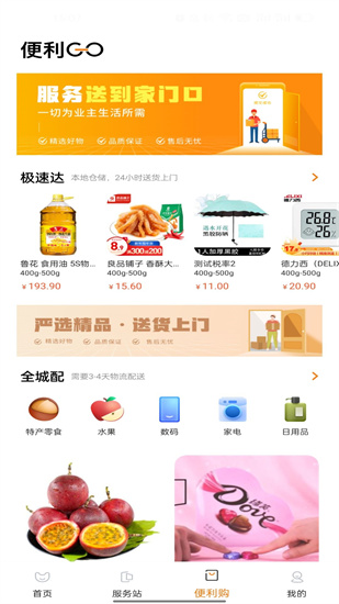 一應(yīng)驛站3
