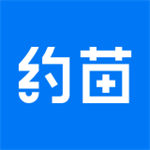 約苗