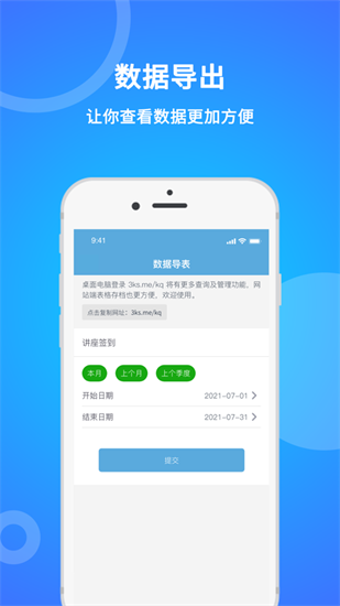 咚咚考勤2