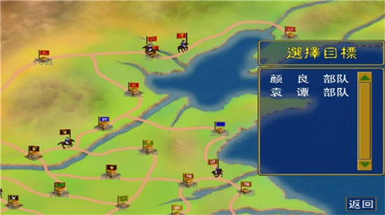 三國群英傳手機版1