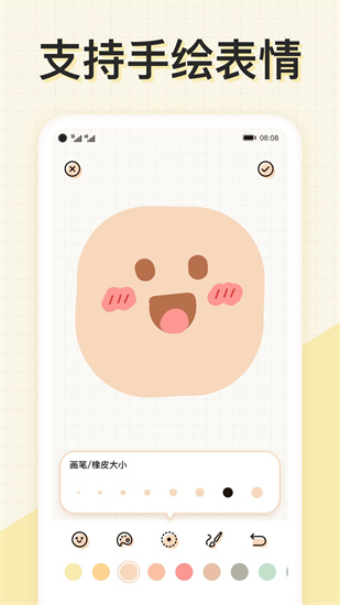 微手帳心情日記0