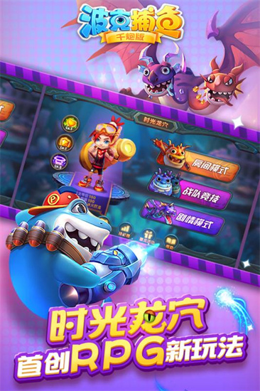 波克捕魚國際版3