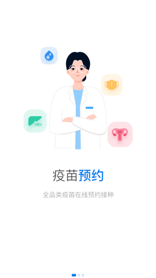 約苗1