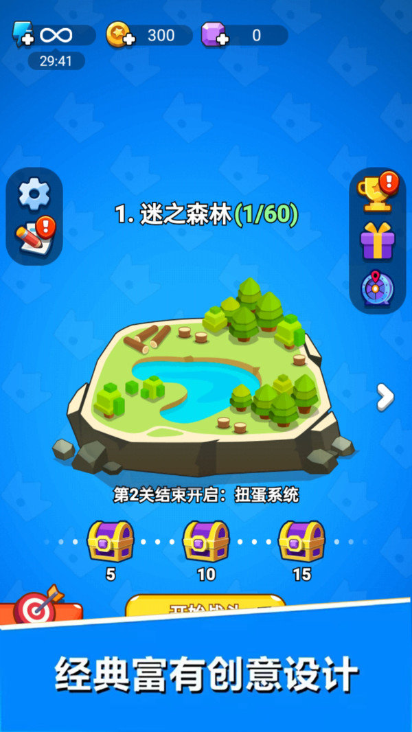 暴走軍團1