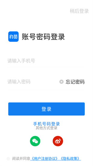 約苗3