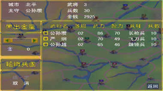 三國群英傳手機版2