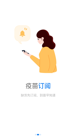 約苗0