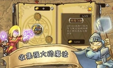 城堡保衛者無限金幣鉆石版1
