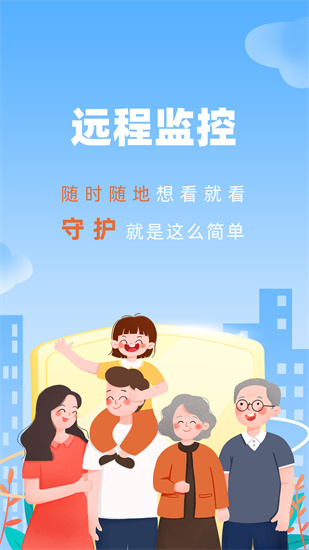 手機監控看家0
