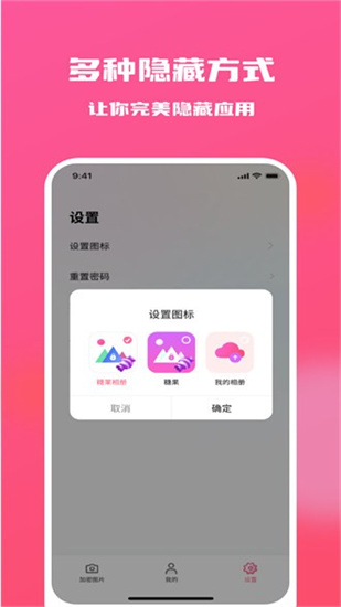 糖果隱私相冊0