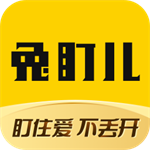 兔盯兒
