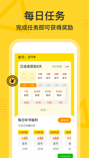 得間暢聽2