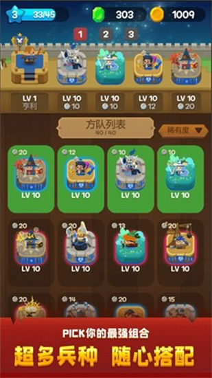 合成王國中文版0