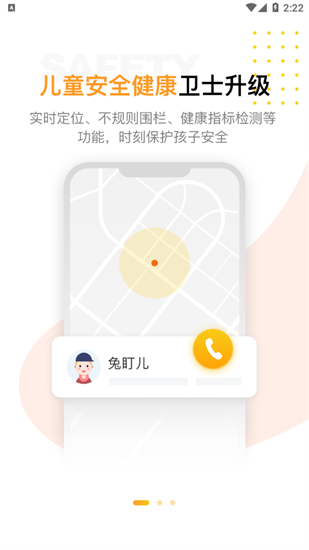 兔盯兒3