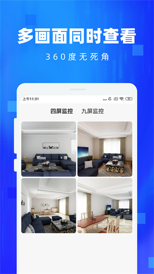手機監控看家2