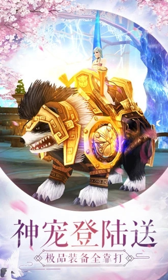 仙靈幻境2