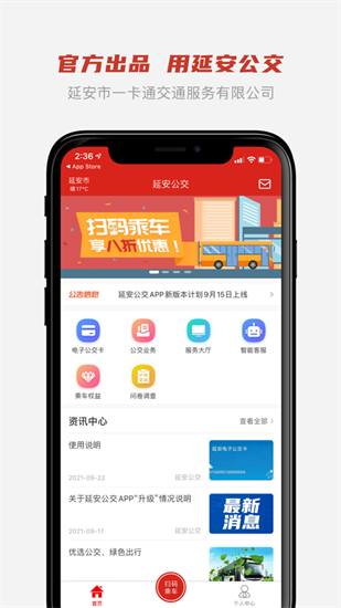 延安公交0