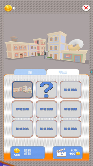 停車達人中文版2