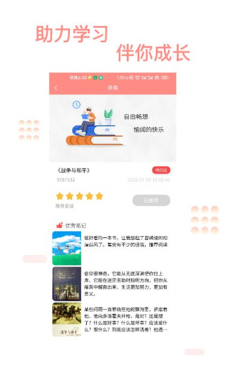 善芯簡閱2